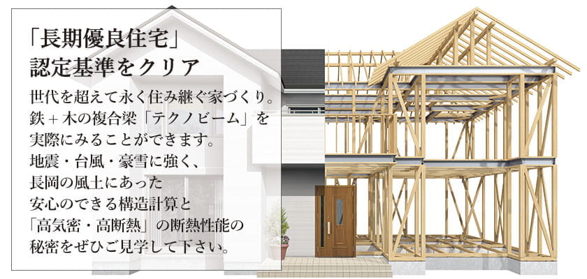 テクノストラクチャー構造見学会