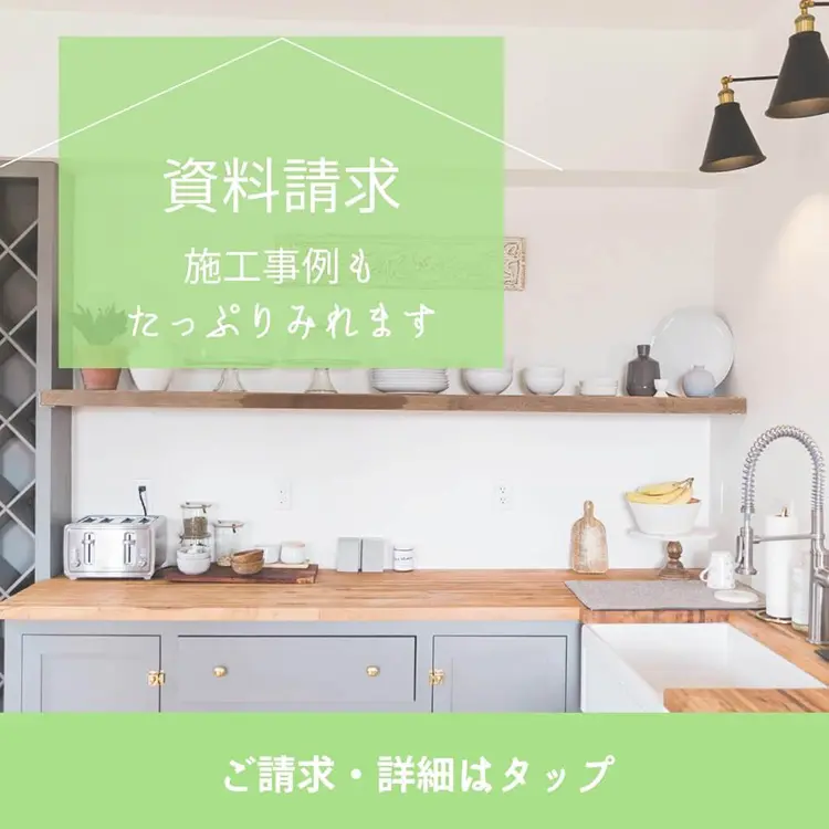資料請求