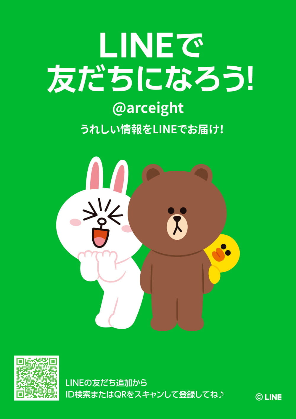 ＬＩＮＥ＠長岡市工務店