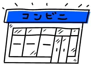コンビニエンスストア