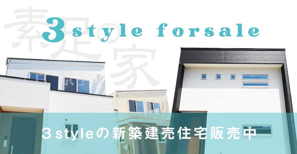 長岡市新築建売住宅販売中